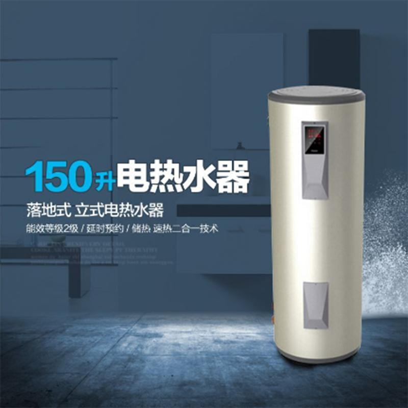 海尔(Haier) ES150F-LC大容量落地式热水器 3000W速热150升.GS
