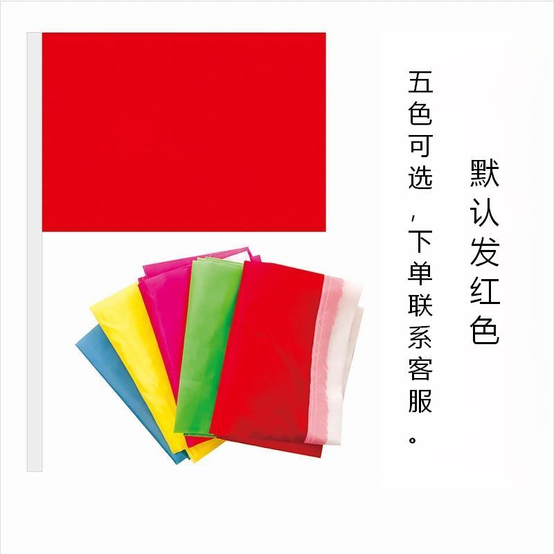 华夏京铁城彩旗 70*100cm 个高清大图