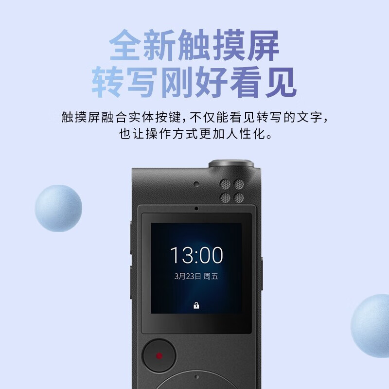 科大讯飞(iflytek)智能录音笔SR101 录音免费转写 中英文实时互转 触摸屏融合按键操作 16g+云储存 星空灰高清大图