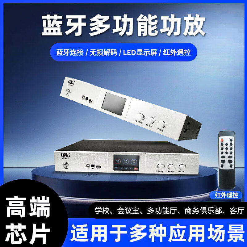 启诺 QN-EKA400 专业大功率影音会议音响功放 蓝牙多功能功放 银色 台高清大图