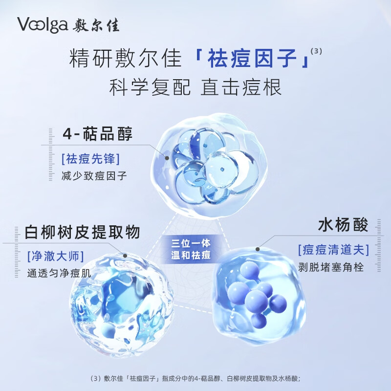 敷尔佳 清痘净肤修护贴 26g*5贴/盒高清大图
