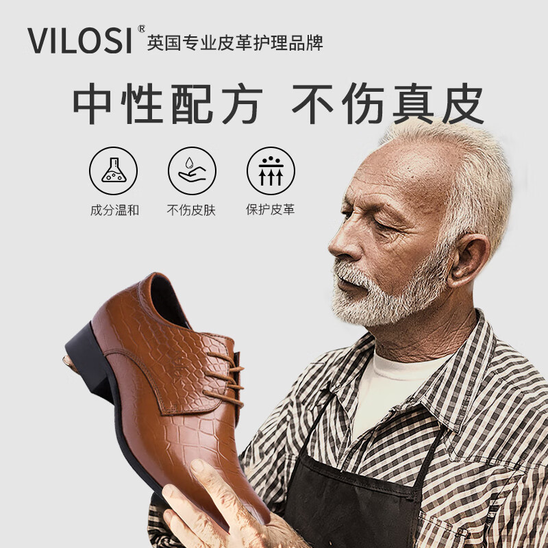 vilosi 液体鞋油无色100g*2高清大图