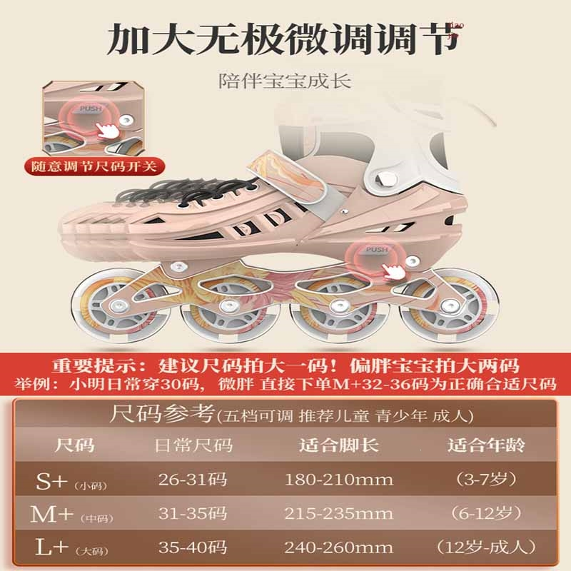 轮滑鞋儿童女童滑冰成人迈高登女孩初学者旱冰鞋直排轮溜冰鞋