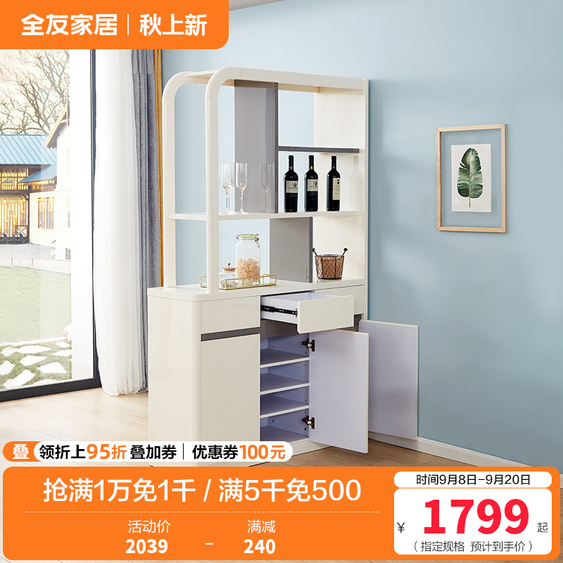 全友家居 简约现代时尚隔厅柜玄关柜客厅餐厅木质隔断柜入户玄关装饰柜储物酒柜高清大图