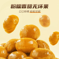 [三只松鼠_甘栗仁40g*11袋]燕山产板栗仁即食油栗仁坚果零食