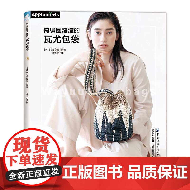 钩编圆滚滚的瓦尤包袋高清大图