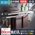 XIANCAI不锈钢毛巾架卫生间免打孔壁挂304加厚厕所洗澡浴室放衣服置物架 旗舰款浴巾架80cm 打孔/免打孔两用