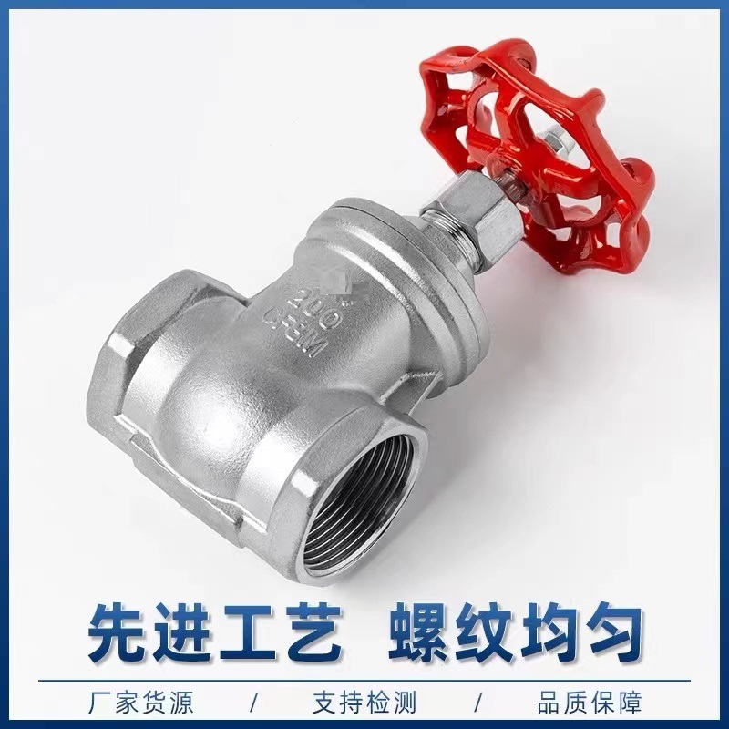 伟鹏双兴 304不锈钢丝扣闸阀 DN65(2.5寸) 个高清大图