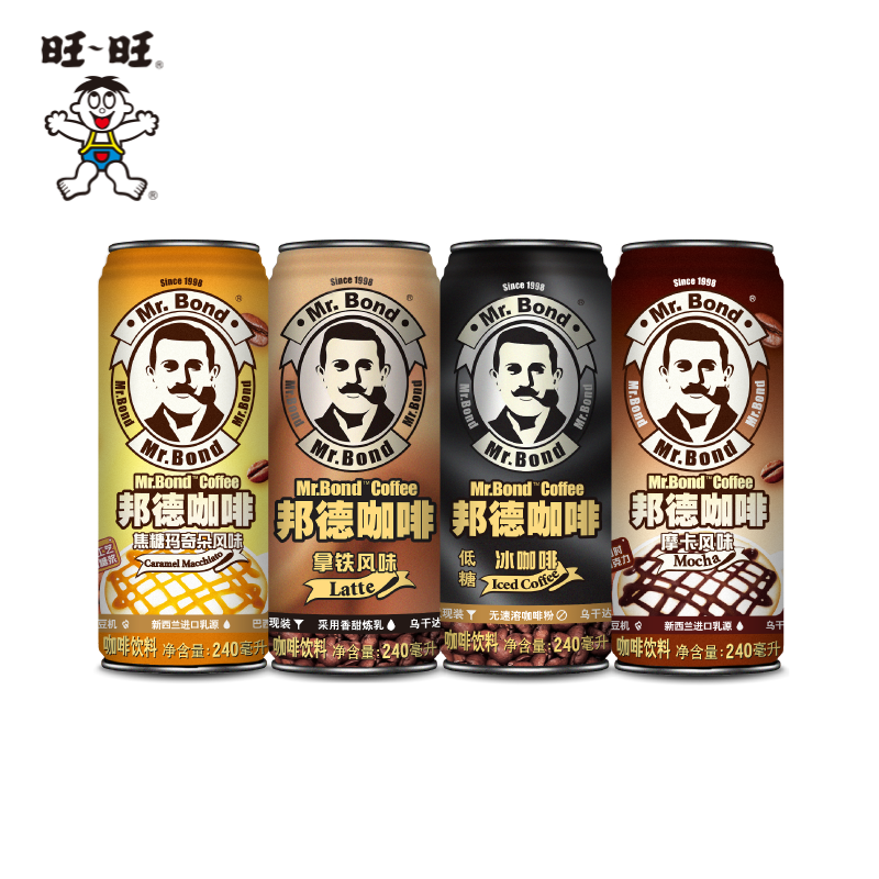 旺旺邦德咖啡丝滑拿铁美式冰咖啡风味即饮咖啡饮品罐装240ml