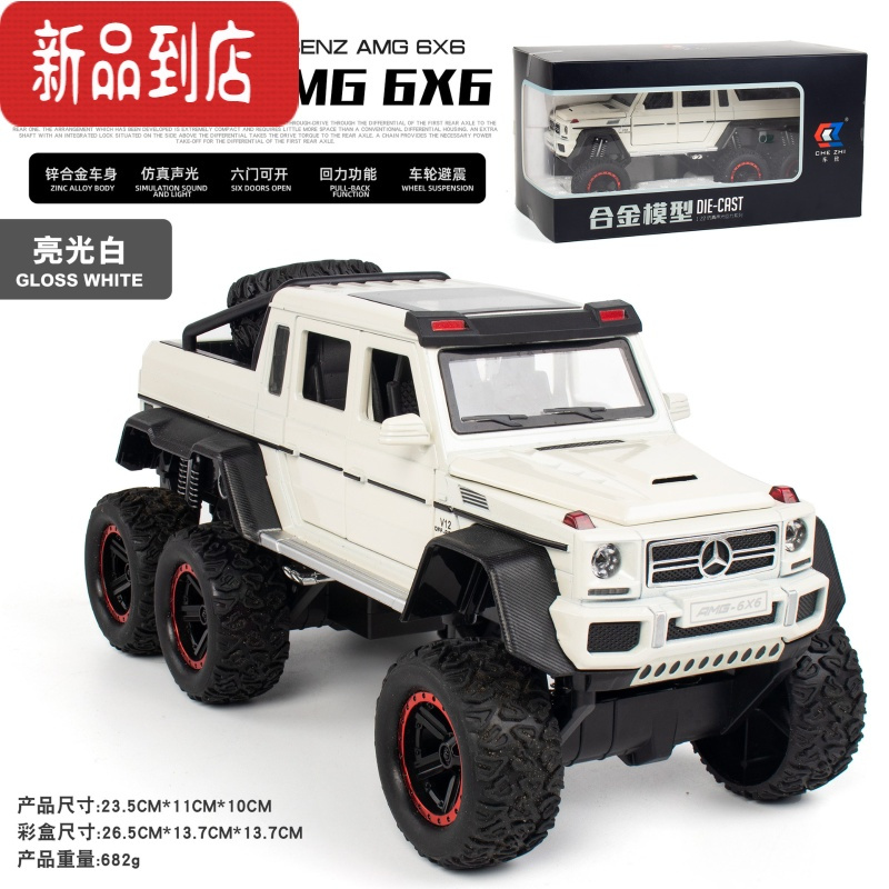 真智力仿真1:22大奔驰G636x6带避震越野车回力合金车模型男孩玩具车摆件