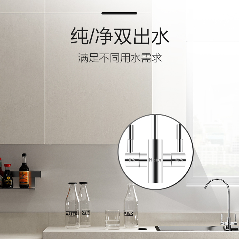 Haier/海尔净水器 家用 厨房 自来水过滤器 600G 无罐直饮 RO反渗透 净水机 鸣泉 HRO6H56-3
