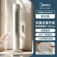 美的电风扇塔扇家用立式轻音落地无叶电扇遥控节能卧室广角送风摇头风扇ZAH09MY