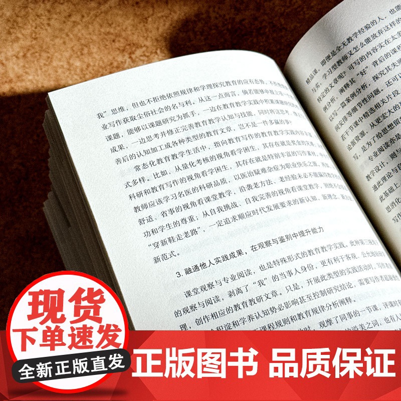 学习型教师 学习力的修炼与超越 大夏书系 教师专业发展 特级教师刘祥力作 教学一线案例 华东师范大学出版社高清大图