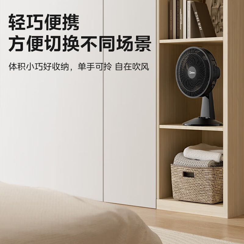 美的(Midea) FGAU30D 电风扇台扇家用高清大图