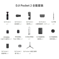 DJI 大疆 DJI Pocket 2灵眸口袋云台相机高清增稳摄像机大疆手持云台osmo -云台+128G内存卡