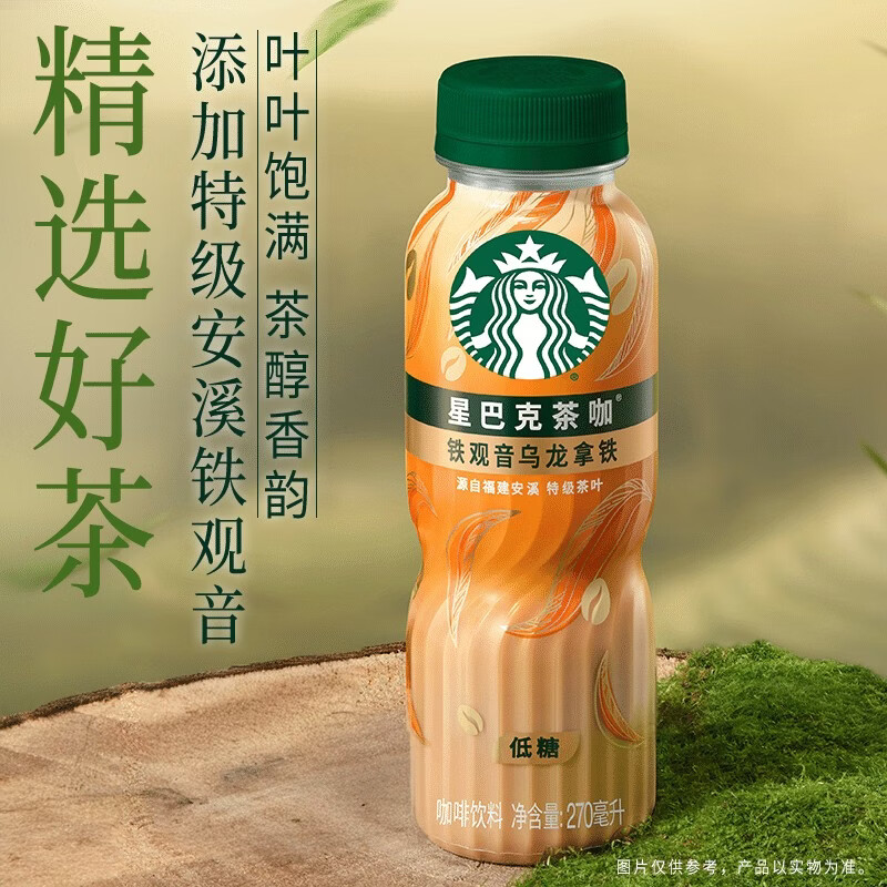 星巴克茶咖铁观音乌龙拿铁270ml*15瓶装C高清大图