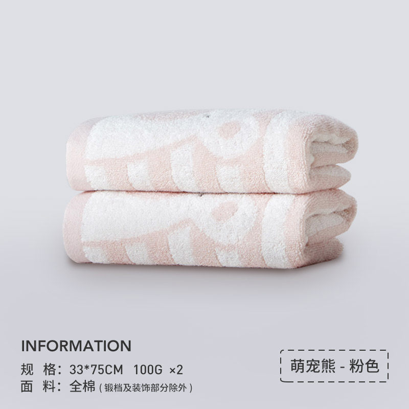 卡通棉毛巾 家用吸水速干加大成人女洗脸面巾2条装 BH毛巾-萌宠熊-粉色