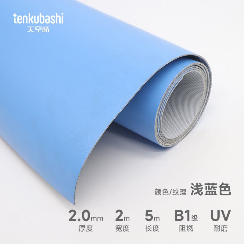 天空桥 PVC塑胶地板革地垫 浅蓝色2.0mm 卷图片