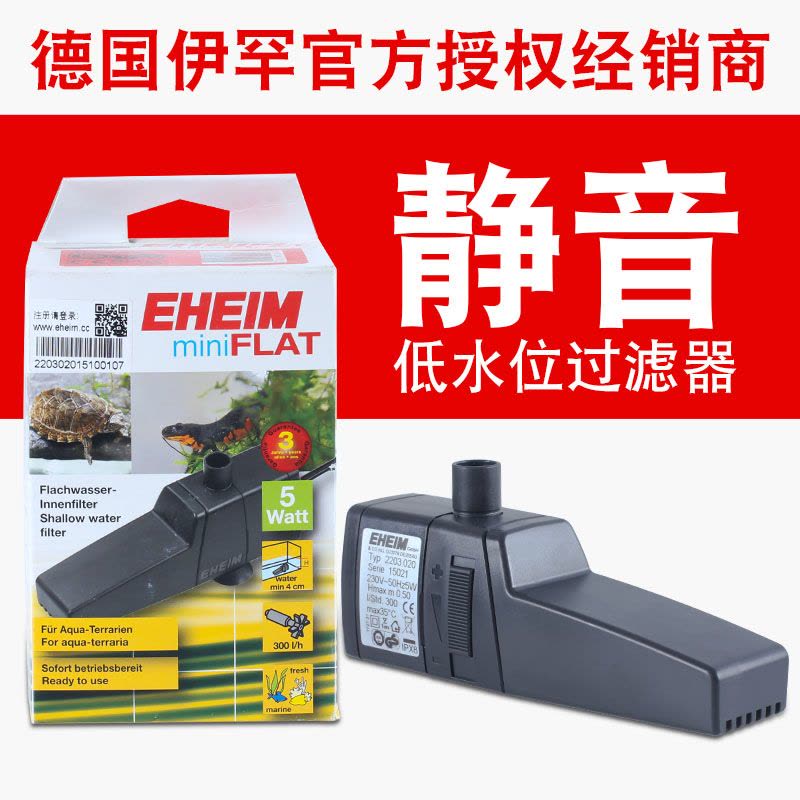 德国伊罕迷特鱼缸内置低水位过滤器迷你型乌龟缸过滤器设备图片