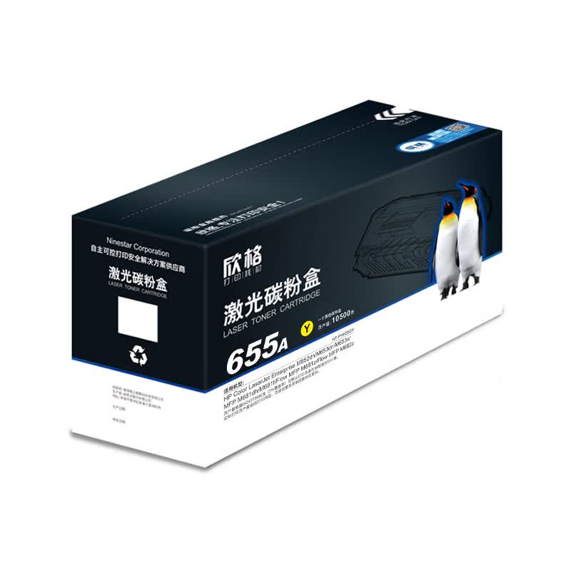 欣格 CF452A 碳粉盒 NT-PH655SY 黄色适用惠普652 653 681系列高清大图