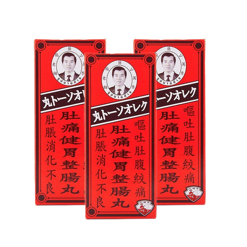 3瓶泰版李万山钓鱼牌整肠丸50粒香港直邮原装进口腹泻拉肚子肠胃不适
