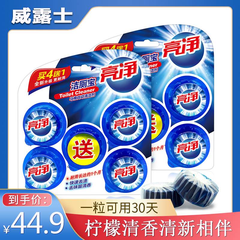 威露士(walch)亮净洁厕灵蓝泡泡洁厕宝厕所马桶清洁剂50gx10粒去渍