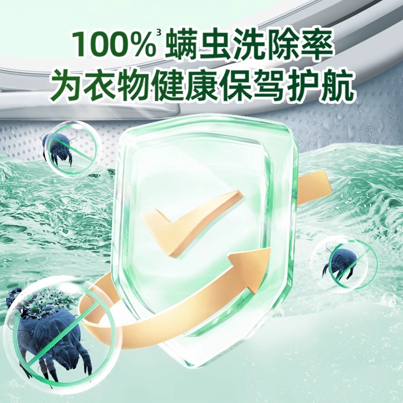 水卫士洗衣机养护液270ml*1瓶高清大图