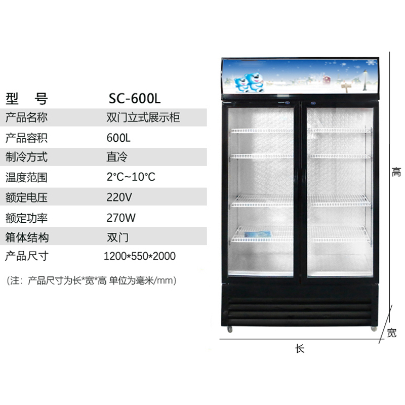研之博商用饮料展示柜 超市便利店啤酒饮料冷藏展示柜双门 直冷 800L大容量冷藏饮料展示柜