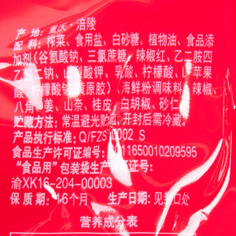 乌江脆口榨菜量贩装 22gx15袋