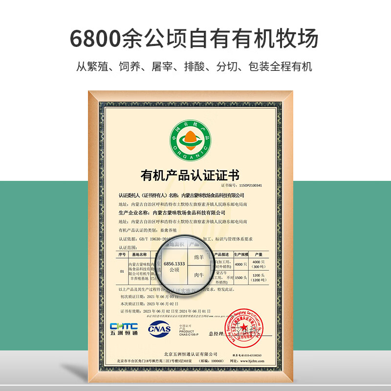 泓花会锡盟有机苏尼特羔羊肉组合套装羊肋排500g+羊肉精卷750g+羊小腿1kg高清大图