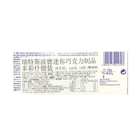 瑞特斯波德迷你七彩什锦巧克力(德国)150g