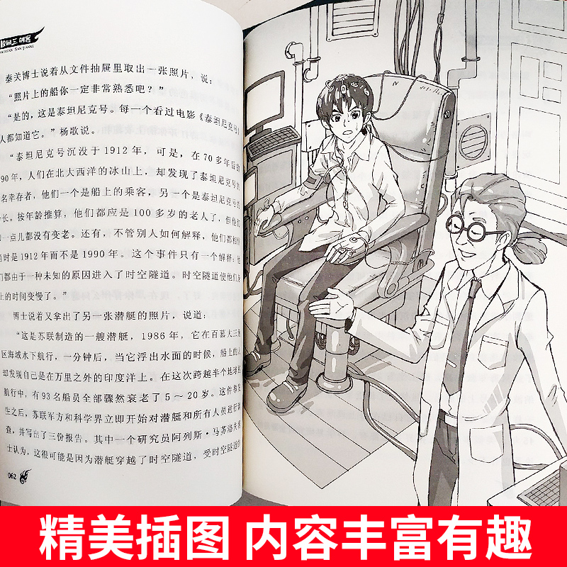 [正版]校园三剑客全套 全6册 普及版课外书漫画书杨鹏系列书10-12-14岁三四五年级小学生课外书谜题版儿童文学阅高清大图