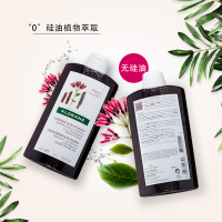 [2瓶装]Klorane蔻萝兰/康如金鸡纳维生素B洗发水400ml 防脱控油洗发水油...