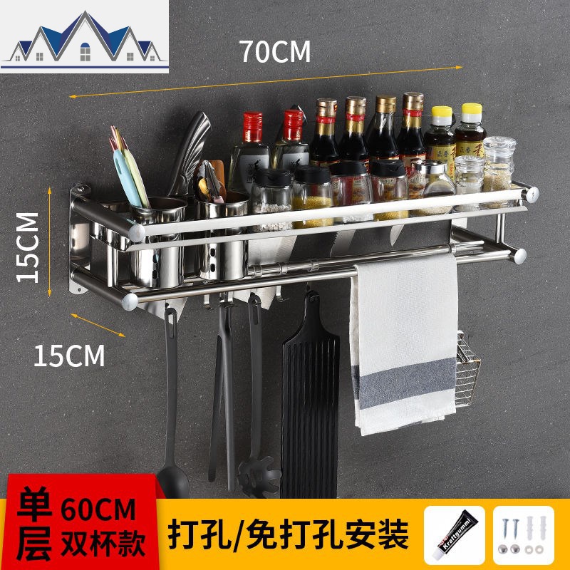 免打孔304厨房置物架壁挂式黑色调料刀挂架用品收纳神器家用大全_2_309 70cm单层加厚双杯款
