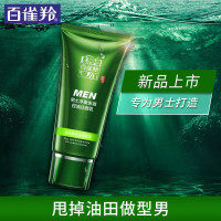 百雀羚男士洗面奶 净衡保湿控油洁面乳100g 深层清洁控油补水保湿