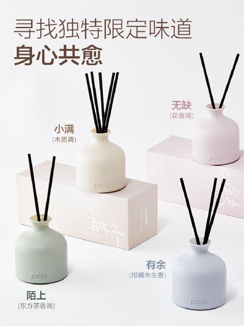 柏缇 柏缇自在境无火香薰(无缺/小满/陌上/有余)120ml 备注发货高清大图