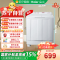 统帅（Leader）海尔出品 10公斤大容量 双缸洗衣机半自动双桶 下排水 强力去污 二级能效TPB100-1188BS