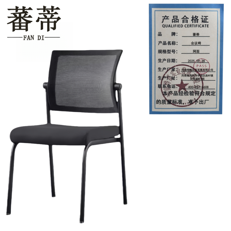 蕃蒂会议椅网面把高清大图