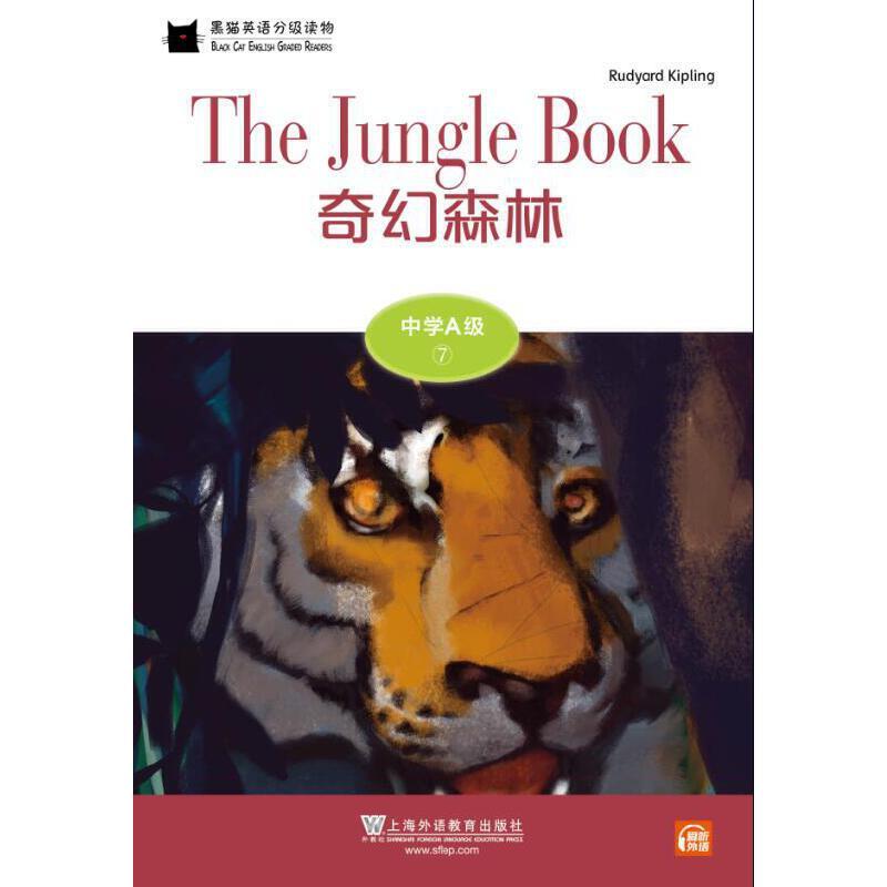 英语 初中通用 [正版]BK黑猫英语分级读物:中学A级7,奇幻森林