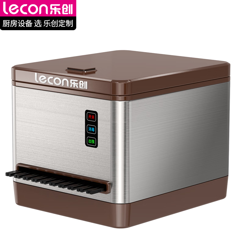 乐创(LECON)LC-J-KZJ03 消毒柜 一星级 全自动餐厅微电脑智能筷子机器消毒盒