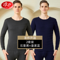 浪莎发热保暖内衣男薄款绒德情侣打底棉毛衫冬季女士秋衣秋裤套装 165/L女【推荐90-110斤】 石墨黑+皇家蓝