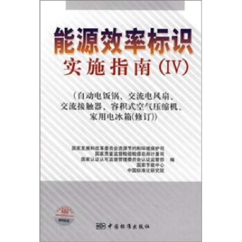 正版新书](自动电饭锅.交流电风扇.交流接触器.容积式空气压缩机