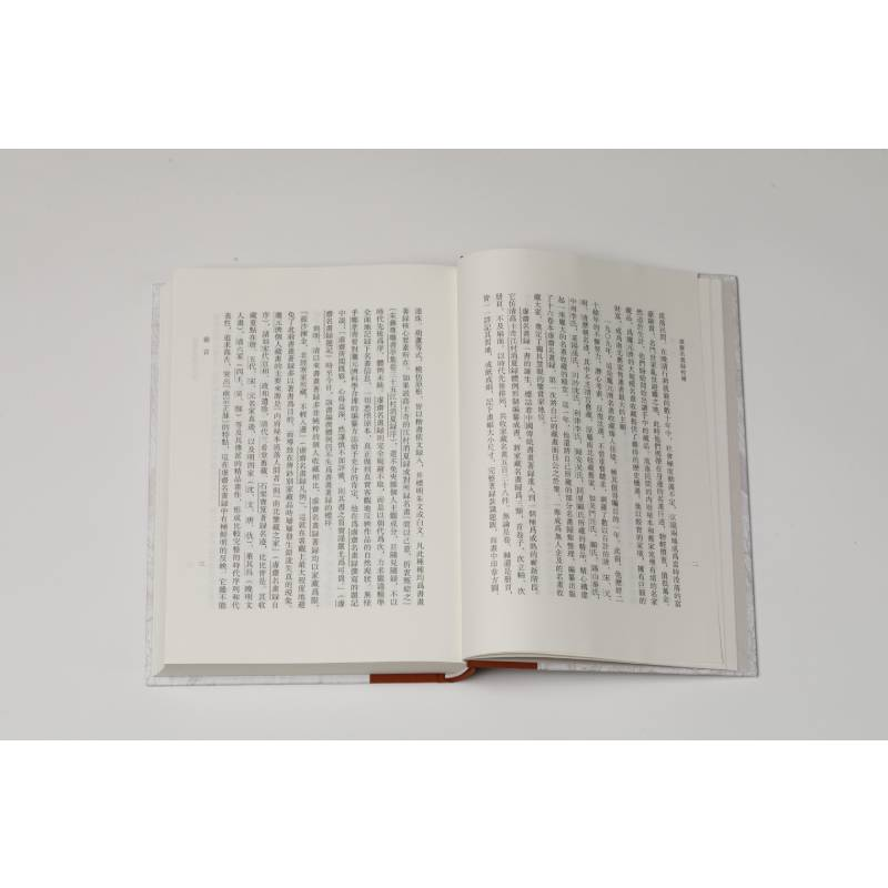 醉染图书虚斋名画录校补(全3册)9787547931141高清大图