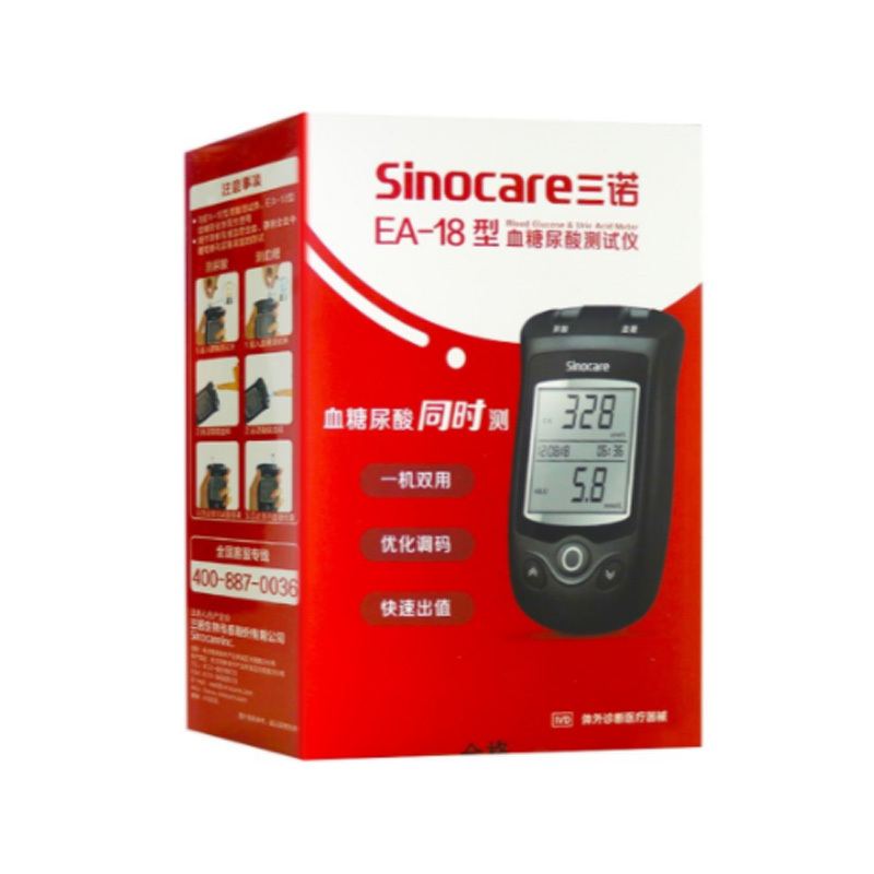 STK三诺EA-18型血糖尿酸测试测量 含1台血糖测量+2盒10只装尿酸试纸