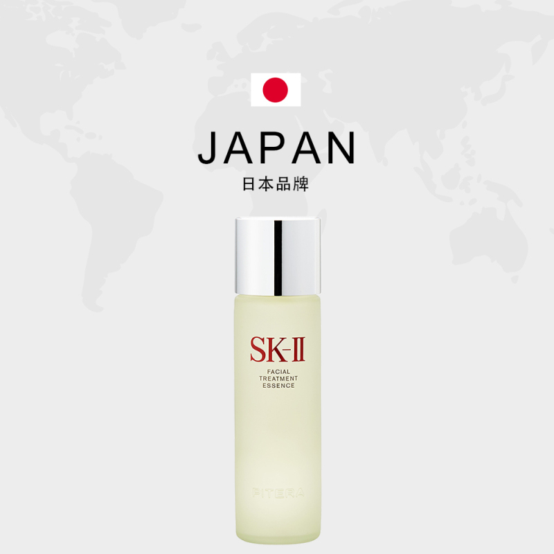 [两瓶装]SK-II神仙水230ml*2 SK2青春露 经典精华水 改善肌肤 补水滋润