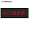 洛菲特(LOFIT)LED显示屏 P3.75双色LED屏 门头广告屏 走字滚动屏整包套装 LFT-P375S
