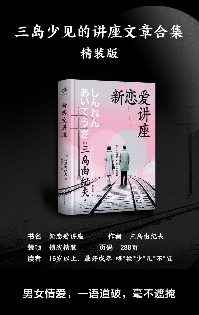 新恋爱讲座高清大图