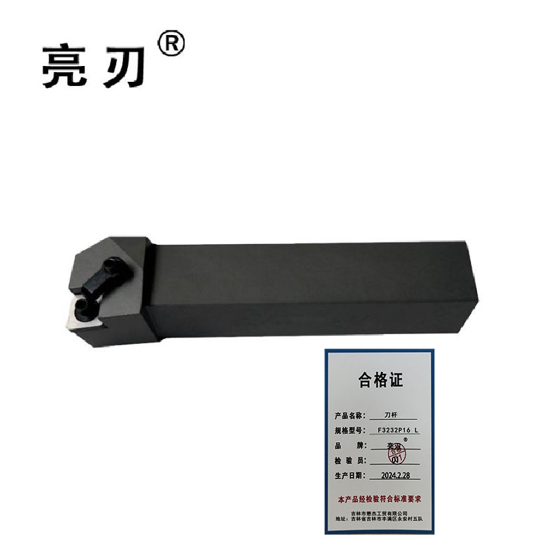 亮刃 刀杆 F3232P16 L 个 F3232P16L