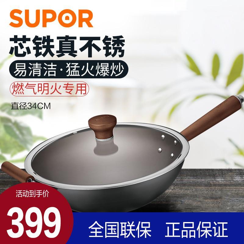 苏泊尔(SUPOR)芯铁炒锅真不锈 老式炒菜铁锅少油烟 燃气用 CC34AA3 带副手柄 34cm直径