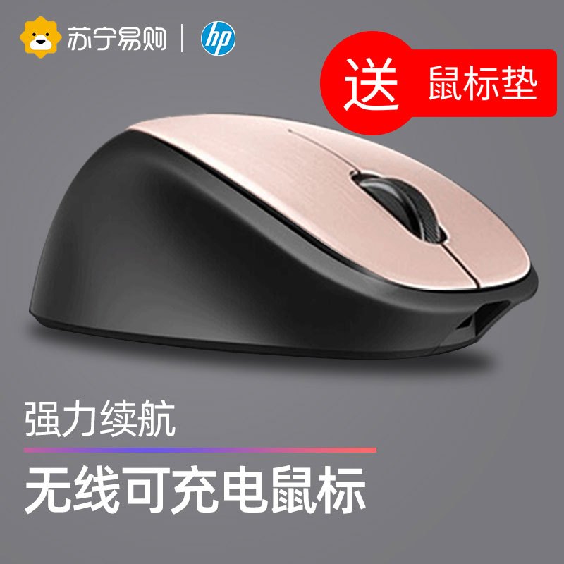 惠普(hp) 薄锐系列 ENVY 500 可充电无线鼠标 男女生家用 笔记本电脑商务办公 2WX69AA 充电无线鼠标玫